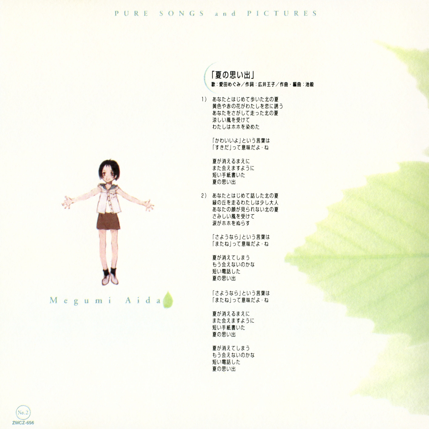 「北へ。」WHITE ILLUMINATION PURE SONGS and … Amazon.co.jp: 「北へ。」 WHITE ILLUMINATION PURE SONGS and